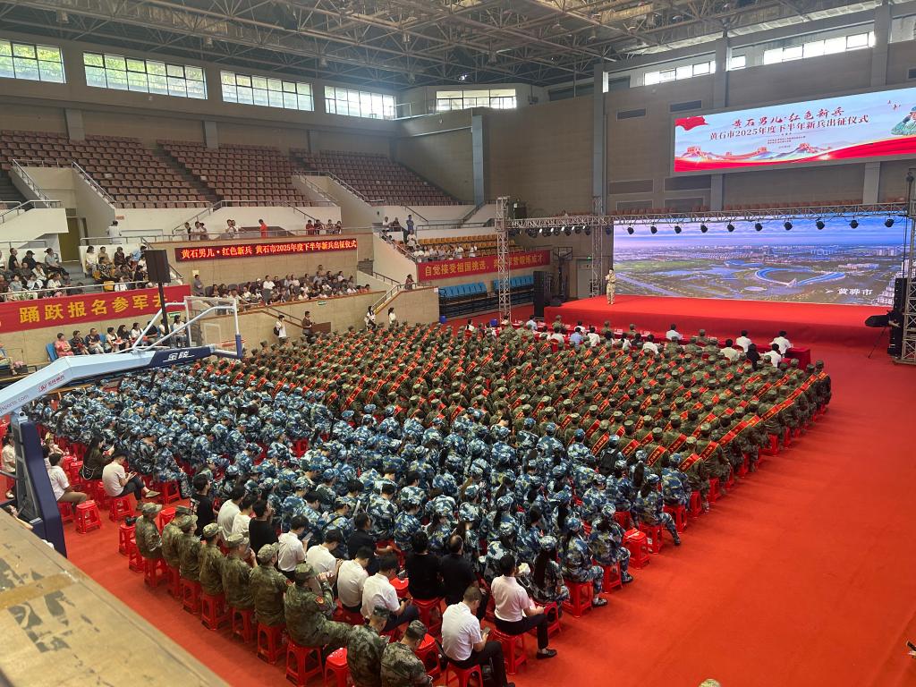 黄石市2025年下半年新兵出征仪式在我校举行