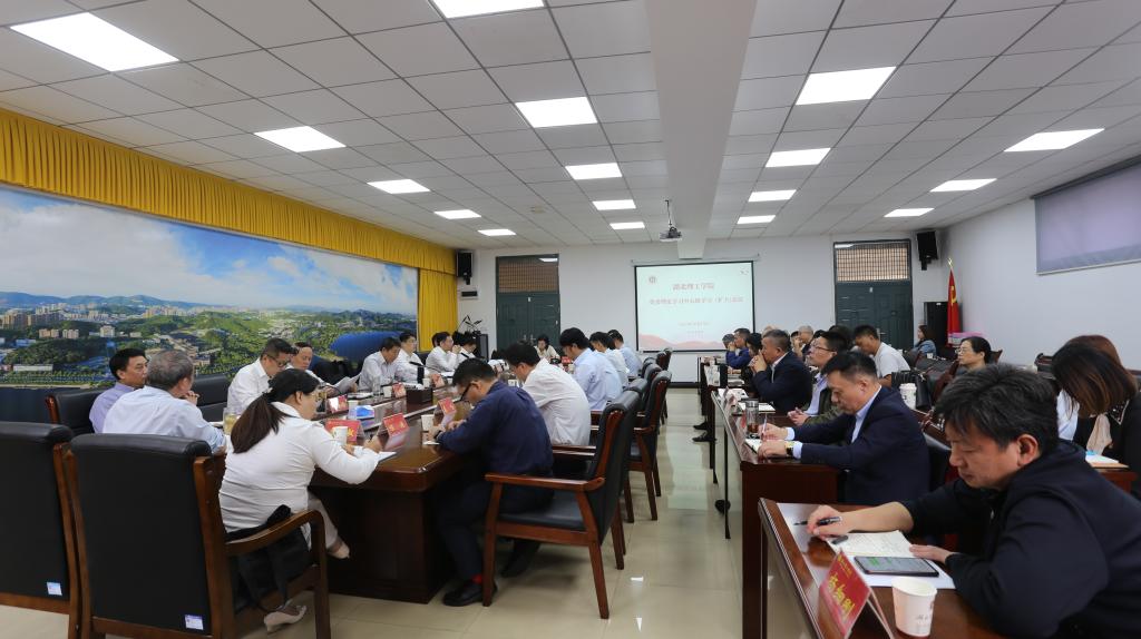 学校召开党委理论学习中心组第九次学习扩大会议