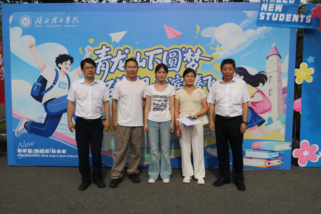 欢迎2026级新同学！