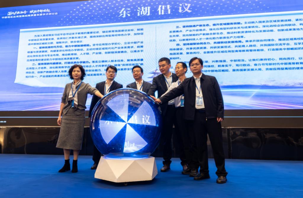 学校承办中部地区应用型高校高质量发展学术研讨会